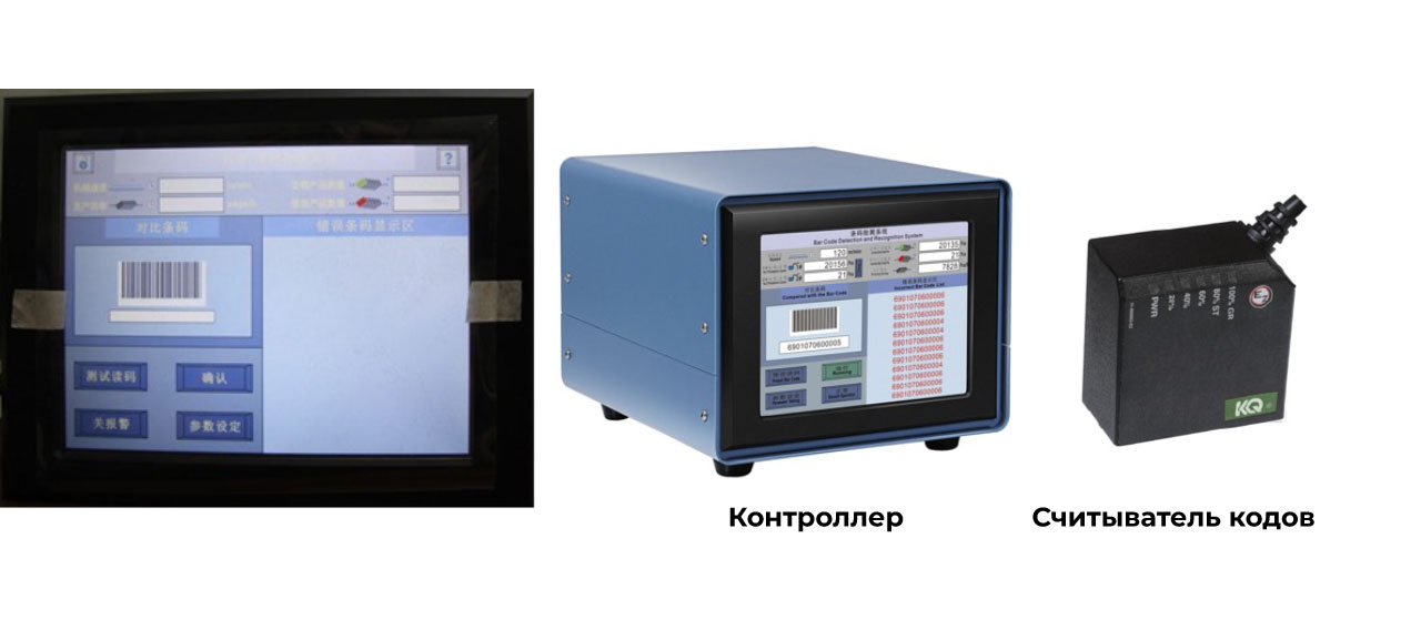 Система считывания штрихкодов KQ-DM1