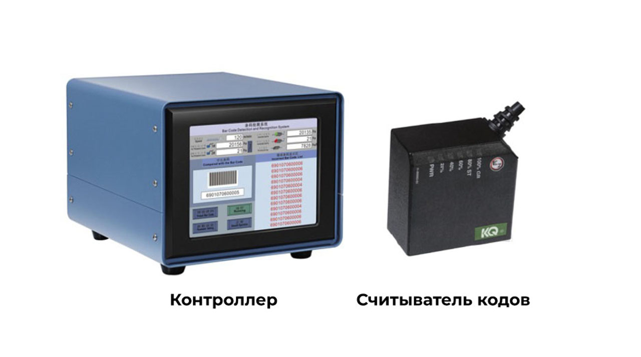 Встраиваемая система считывания штрих-кодов KEQI (пр-во Тайвань)